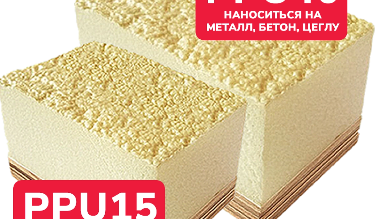 Утепление пенополиуретаном: эффективность и доступная цена