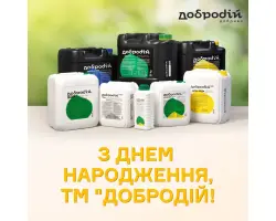 ДОБРОДІЙ МІКРО