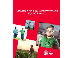 LG Cvitum / ЛГ Квітум