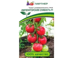 ИМПЕРАТОРСКАЯ СЛАБОСТЬ