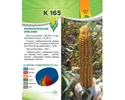 К 165