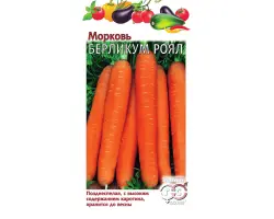 БЕРЛИКУМ РОЯЛ