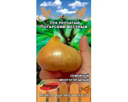 ПОГАРСКИЙ МЕСТНЫЙ УЛУЧШЕННЫЙ