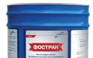 Фостран