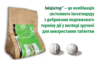 Инициатор 200 Т