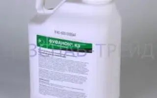 Фуфанон 570