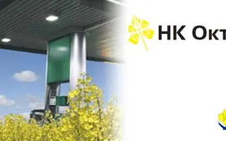 НК Октанc / NK Octans