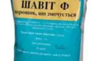 Шавит Ф 72