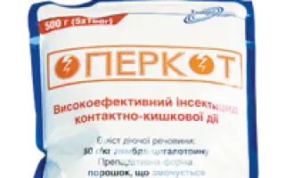 Оперкот