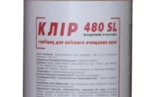 Клир 480 SL