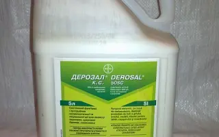 Дерозал