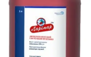 Ларимар