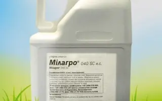 Милагро 040 SC