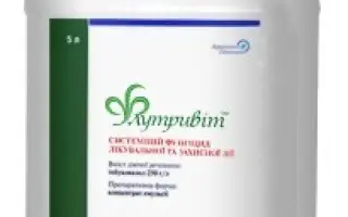 Флутривит