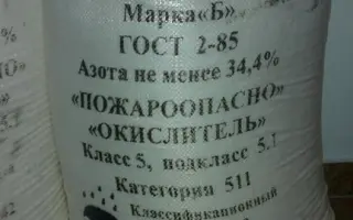 Известково-амиачная селитра марки А и Б, гр.