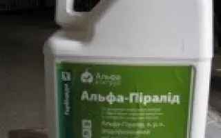 Альфа-Пиралид