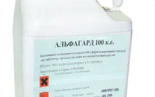 Альфагард 100