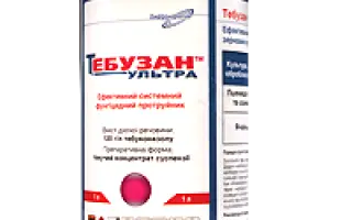 Тебузан Ультра