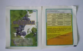 Фольпан 50
