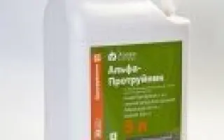 Альфа-Протравитель