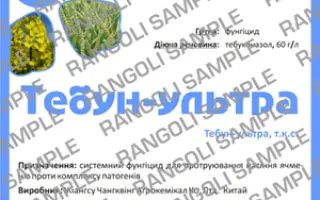 Тебун-Ультра