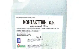 Контакттвин
