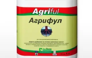 Агрифул / Agriful