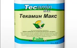 Текамин Макс / Tecamin Max
