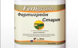 Фертигрейн Старт / Fertigrain Start