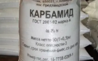 Карбамид