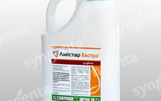 Амистар Экстра 280 SC