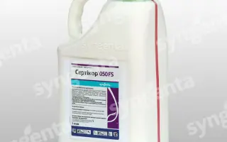 Сертикор 050 FS