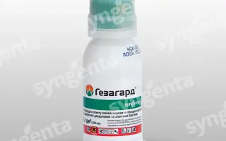 Гезагард / Gesagard