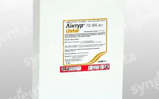 Линтур 70 WG / Lintur 70 WG