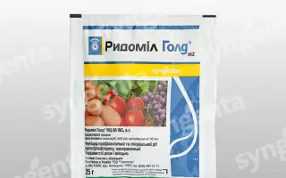Ридомил Голд МЦ 68 WG