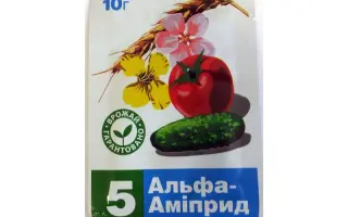 Альфа-Амиприд