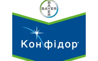 Конфидор 200 SL