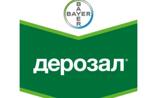 Дерозал
