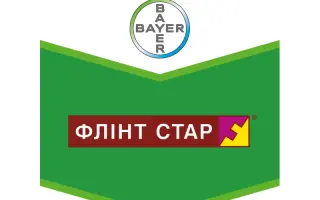 Флинт Стар 520 SC / Флінт Стар