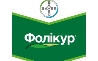 Фоликур 250 EW
