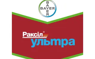 Раксил Ультра FS