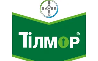 Тилмор 240 EC