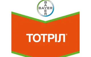 Тотрил 225 EC