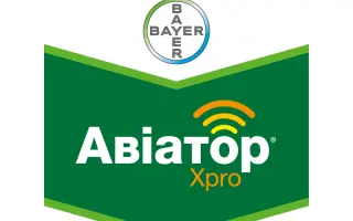 Авиатор Xpro / Авіатор Xpro
