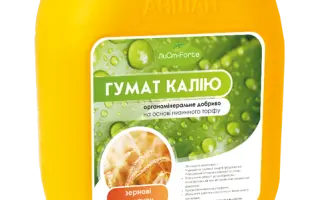 ГУМАТ КАЛИЯ  ЗЕРНОВЫЕ КУЛЬТУРЫ