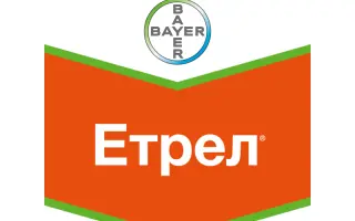 Этрел / Етрел