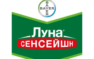 Луна Сенсейшн