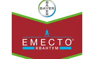 Еместо Квантум