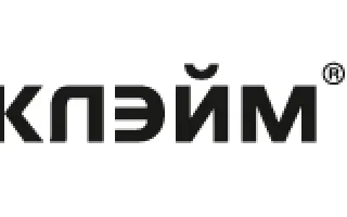 ПРОКЛЭЙМ, ВРГ