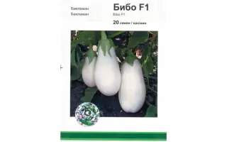 Бибо F1 / Bibo F1